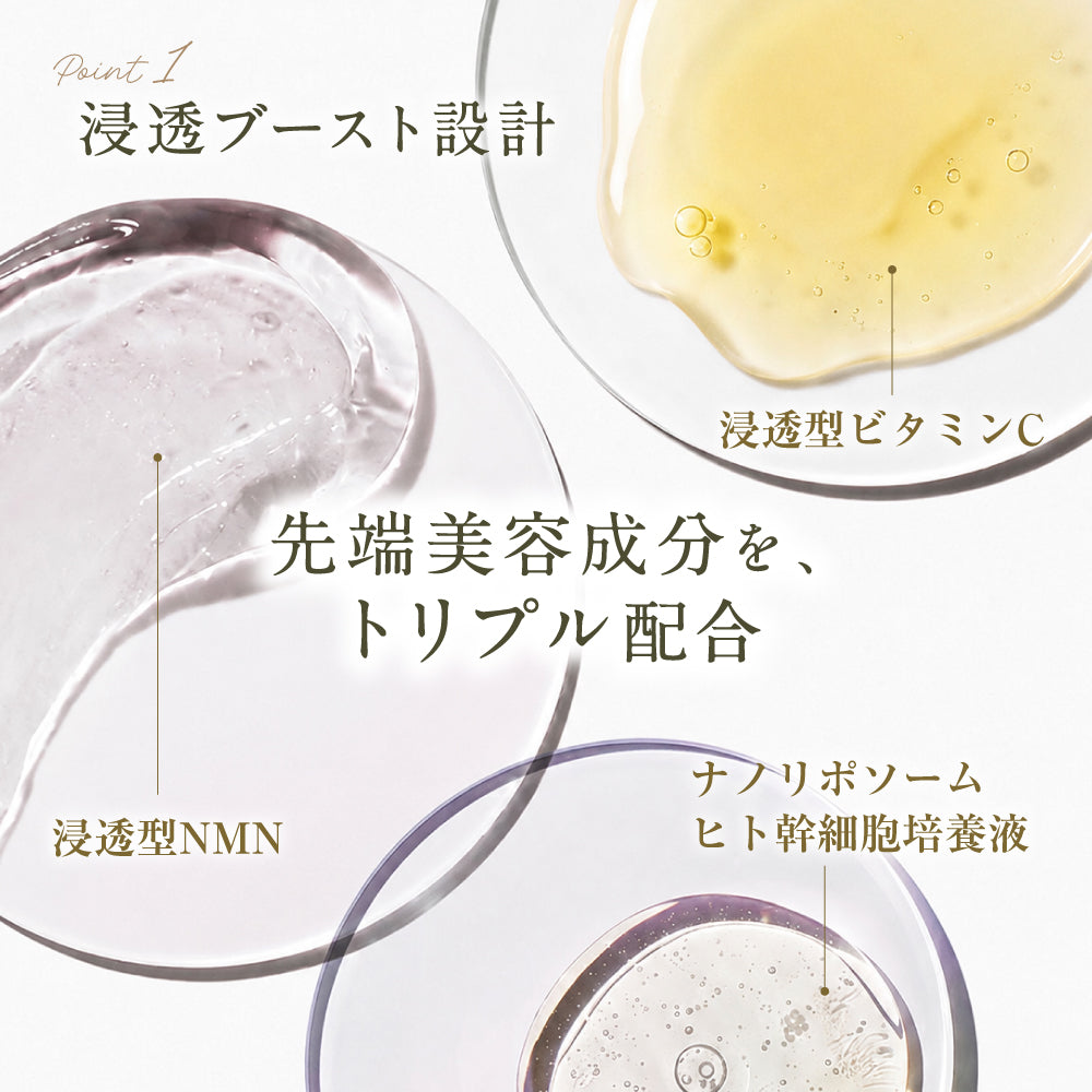 Renewal　BROSIA PC serum 定期便