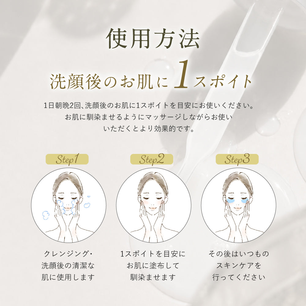 Renewal　BROSIA PC serum 定期便