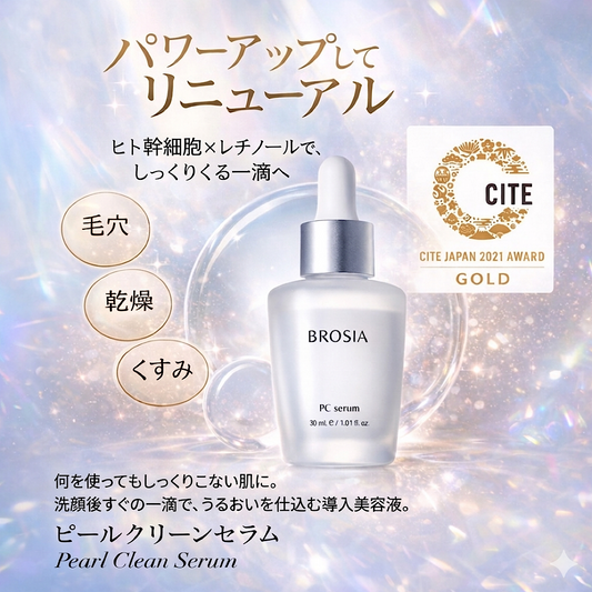 Renewal　BROSIA PC serum